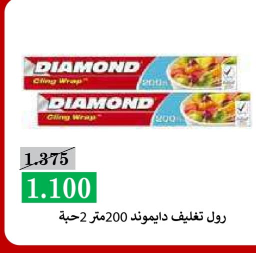 DIAMOND   in Al Rawda & Hawally Coop Society in Kuwait - Kuwait City