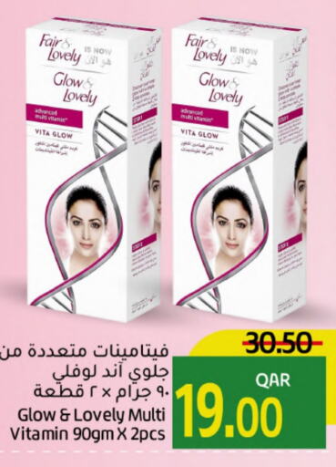 FAIR & LOVELY Face Cream  in Gulf Food Center in Qatar - Umm Salal