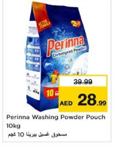 PERINNA Detergent  in Nesto Hypermarket in UAE - Sharjah / Ajman