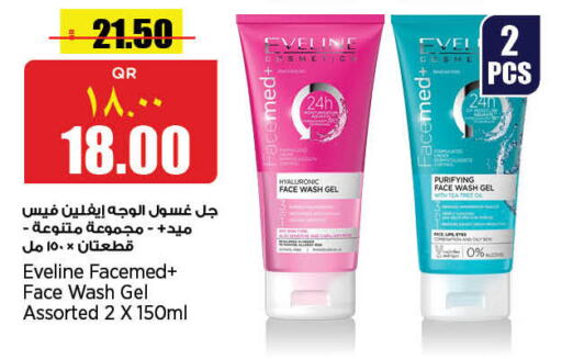  Face Wash  in Retail Mart in Qatar - Doha