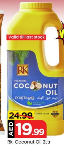 RK Coconut Oil  in Mark & Save in UAE - Abu Dhabi