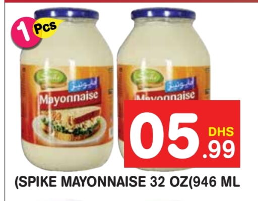  Mayonnaise  in Baniyas Spike  in UAE - Al Ain