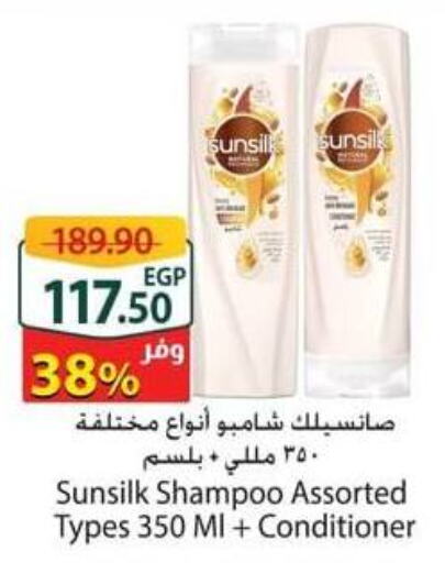 SUNSILK Shampoo / Conditioner  in Spinneys  in Egypt - Cairo