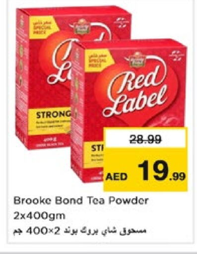 BROOKE BOND Tea Powder  in Nesto Hypermarket in UAE - Fujairah