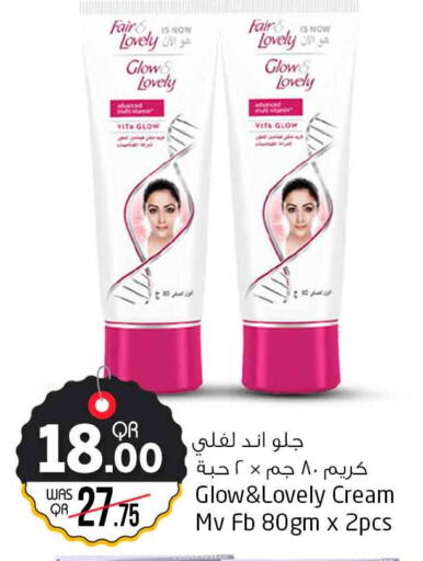 FAIR & LOVELY Face Cream  in Safari Hypermarket in Qatar - Al Khor