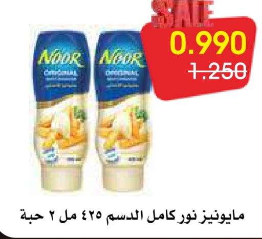 NOOR Mayonnaise  in Al Rawda & Hawally Coop Society in Kuwait - Kuwait City