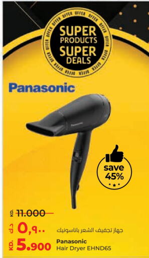 PANASONIC Hair Appliances  in Lulu Hypermarket  in Kuwait - Jahra Governorate