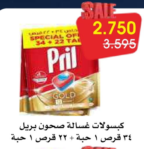 PRIL   in Al Rawda & Hawally Coop Society in Kuwait - Kuwait City