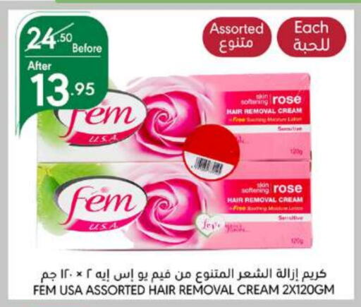  Hair Remover Cream  in Manuel Market in KSA, Saudi Arabia, Saudi - Jeddah