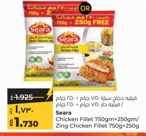 SEARA Chicken Fillet  in Lulu Hypermarket  in Kuwait - Kuwait City