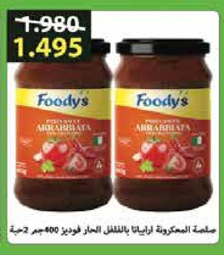 FOODYS   in Al Rawda & Hawally Coop Society in Kuwait - Kuwait City