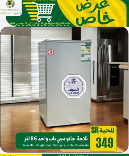  Refrigerator  in Family Discount in KSA, Saudi Arabia, Saudi - Riyadh