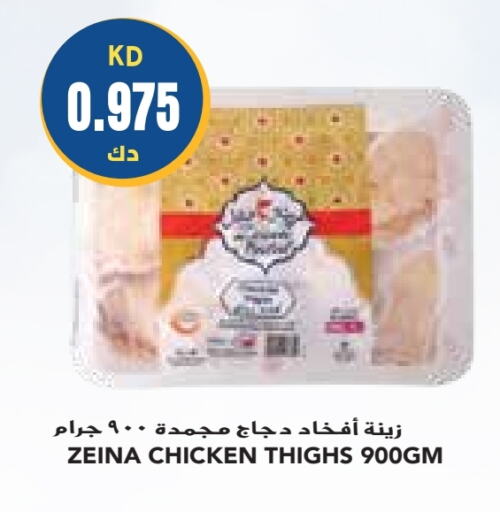  Chicken Thigh  in Grand Costo in Kuwait - Ahmadi Governorate