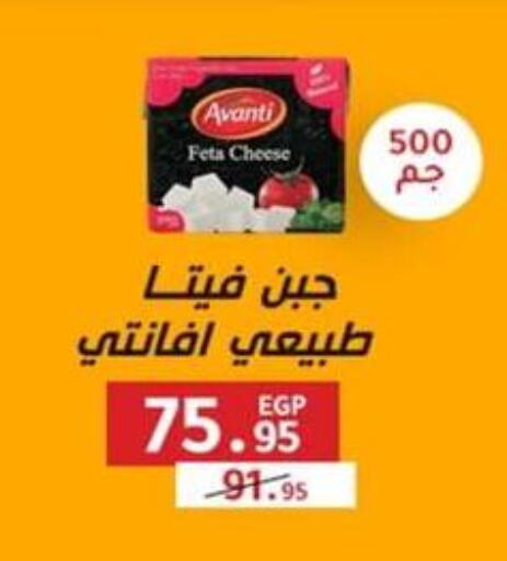  Feta  in Spinneys  in Egypt - Cairo