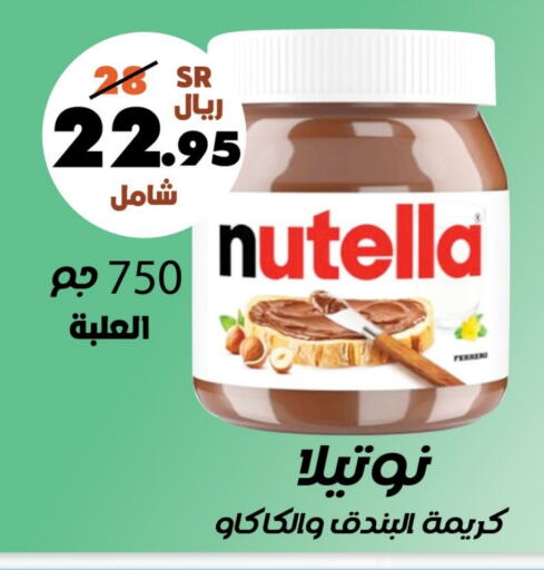 NUTELLA Chocolate Spread  in Al Rasheed Markets in KSA, Saudi Arabia, Saudi - Riyadh