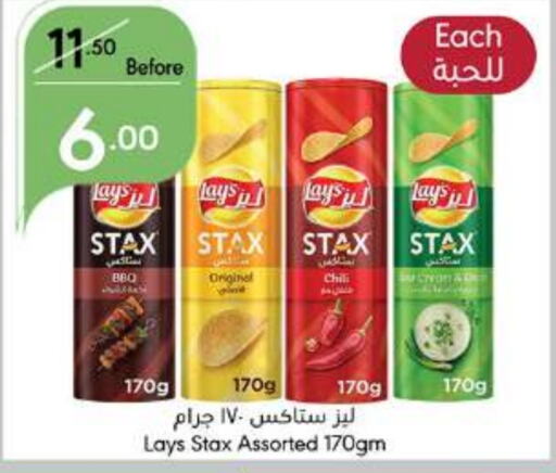 LAYS   in Manuel Market in KSA, Saudi Arabia, Saudi - Jeddah