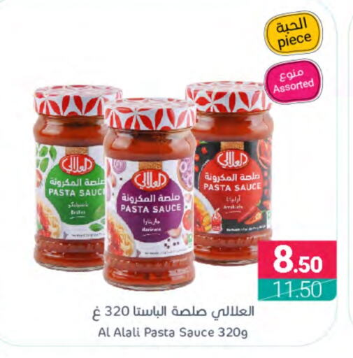 AL ALALI Pizza & Pasta Sauce  in Muntazah Markets in KSA, Saudi Arabia, Saudi - Dammam