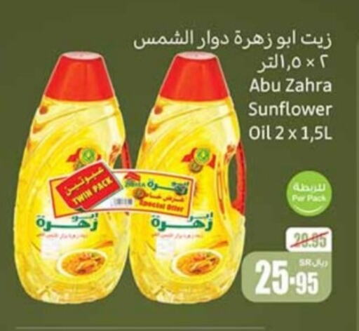  Sunflower Oil  in Othaim Markets in KSA, Saudi Arabia, Saudi - Khamis Mushait