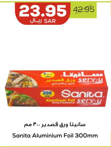 SANITA   in Astra Markets in KSA, Saudi Arabia, Saudi - Tabuk