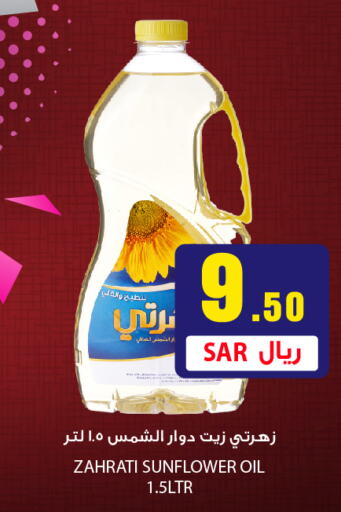  Sunflower Oil  in We One Shopping Center in KSA, Saudi Arabia, Saudi - Dammam