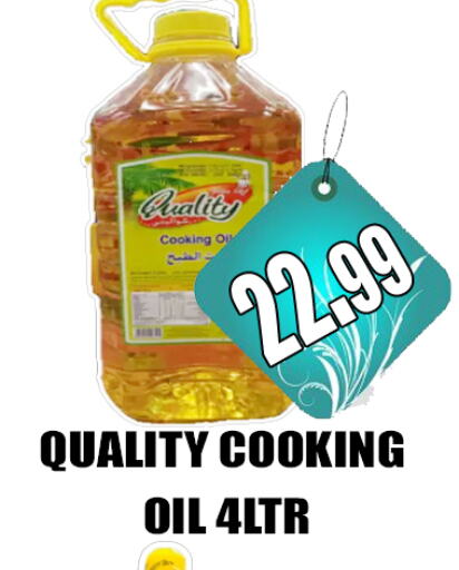  Cooking Oil  in GRAND MAJESTIC HYPERMARKET in UAE - Abu Dhabi