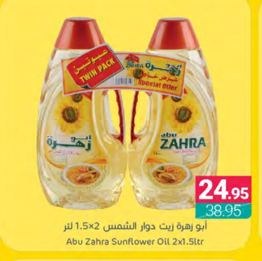 ABU ZAHRA Sunflower Oil  in Muntazah Markets in KSA, Saudi Arabia, Saudi - Dammam