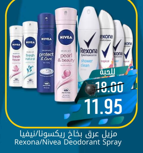 Nivea   in Joule Market in KSA, Saudi Arabia, Saudi - Dammam