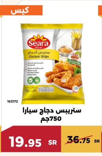 SEARA Chicken Strips  in Forat Garden in KSA, Saudi Arabia, Saudi - Mecca