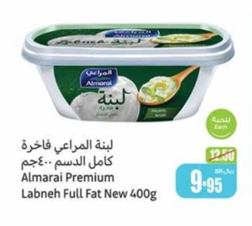  Labneh  in Othaim Markets in KSA, Saudi Arabia, Saudi - Mahayil