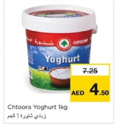  Yoghurt  in Nesto Hypermarket in UAE - Fujairah