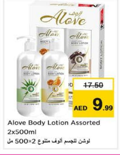 alove Body Lotion & Cream  in Nesto Hypermarket in UAE - Dubai