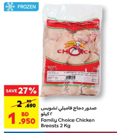  Chicken Breast  in Carrefour in Bahrain