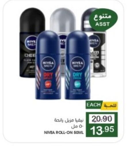 Nivea   in Mazaya in KSA, Saudi Arabia, Saudi - Dammam