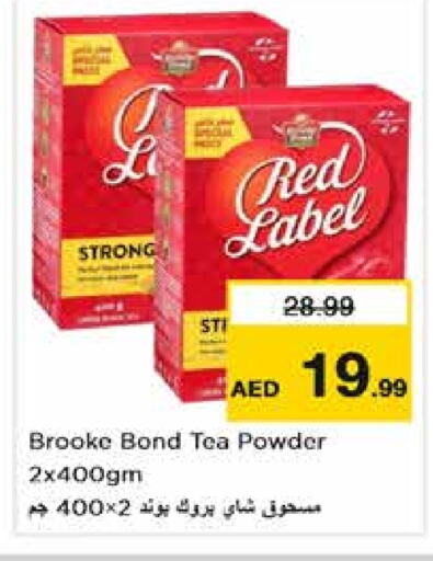 BROOKE BOND Tea Powder  in Nesto Hypermarket in UAE - Sharjah / Ajman