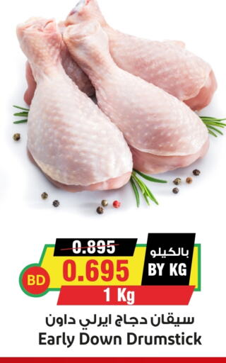  Chicken Drumsticks  in Prime Supermarket in KSA, Saudi Arabia, Saudi - Hafar Al Batin