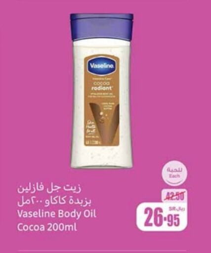 VASELINE