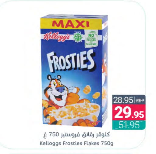 KELLOGGS Cereals  in Muntazah Markets in KSA, Saudi Arabia, Saudi - Dammam