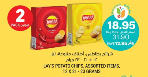 LAYS   in Tamimi Market in KSA, Saudi Arabia, Saudi - Unayzah