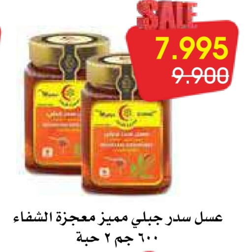 AL SHIFA Honey  in Al Rawda & Hawally Coop Society in Kuwait - Kuwait City