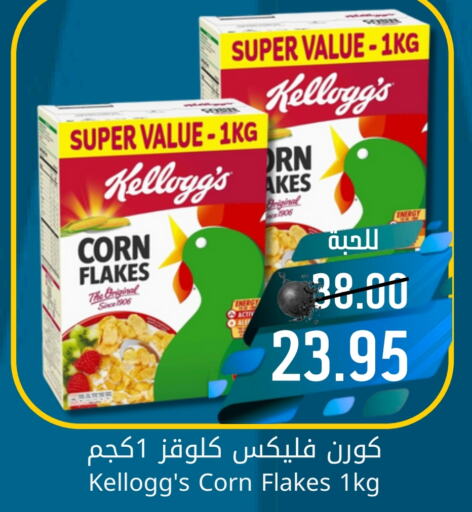 KELLOGGS Corn Flakes  in Joule Market in KSA, Saudi Arabia, Saudi - Dammam