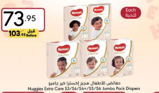 HUGGIES   in Manuel Market in KSA, Saudi Arabia, Saudi - Jeddah