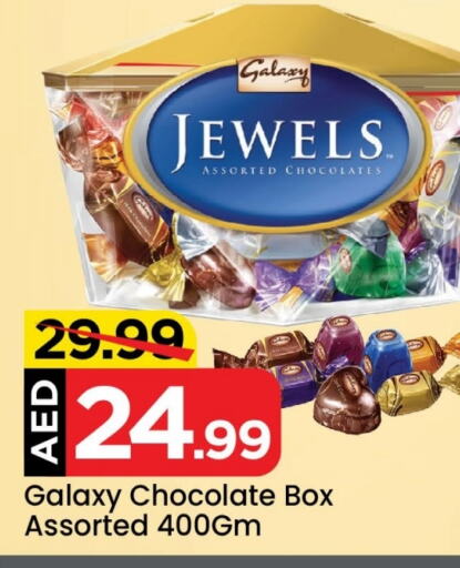 GALAXY JEWELS   in Cosmo Centre in UAE - Sharjah / Ajman