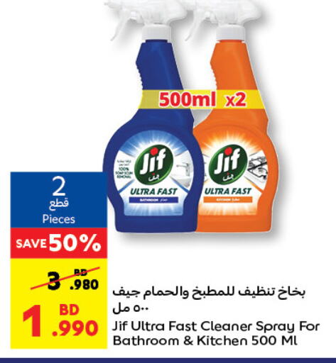 JIF Toilet / Drain Cleaner  in Carrefour in Bahrain