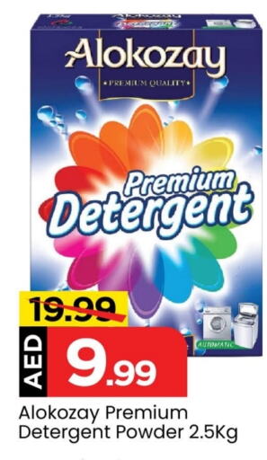 ALOKOZAY Detergent  in Mark & Save Value Retail in UAE - Sharjah / Ajman