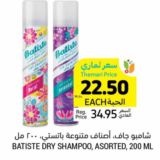  Shampoo / Conditioner  in Tamimi Market in KSA, Saudi Arabia, Saudi - Dammam