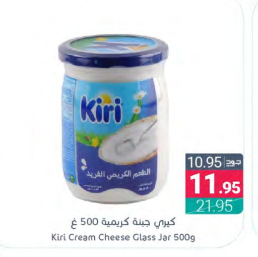 KIRI Cream Cheese  in Muntazah Markets in KSA, Saudi Arabia, Saudi - Dammam