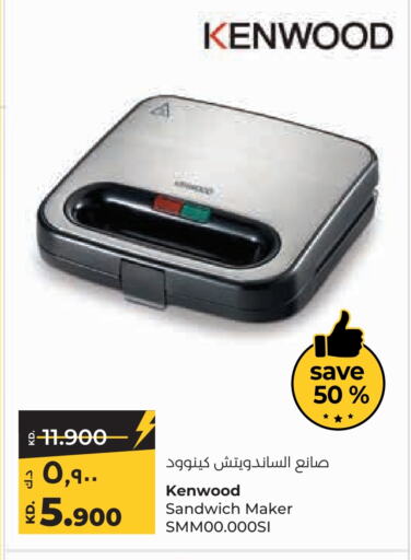 KENWOOD Sandwich Maker  in Lulu Hypermarket  in Kuwait - Jahra Governorate