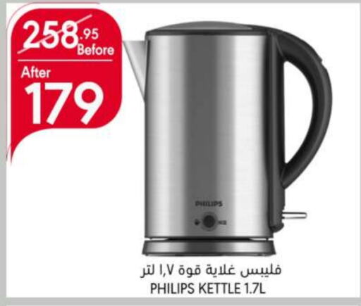 PHILIPS Kettle  in Manuel Market in KSA, Saudi Arabia, Saudi - Riyadh