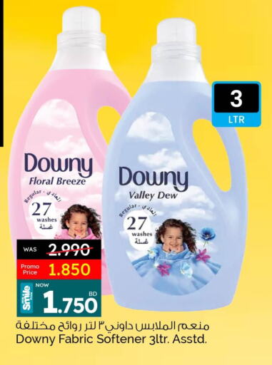 DOWNY Softener  in Ansar Gallery in Bahrain