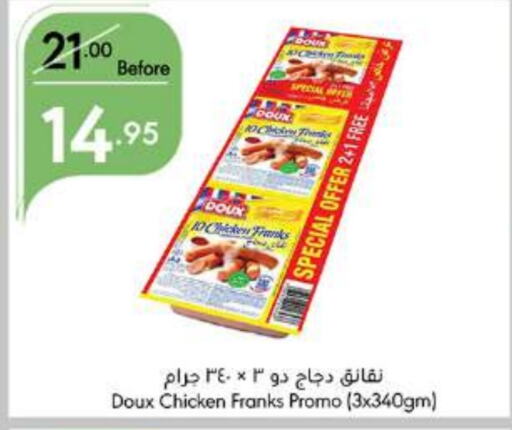 DOUX Chicken Franks  in Manuel Market in KSA, Saudi Arabia, Saudi - Jeddah